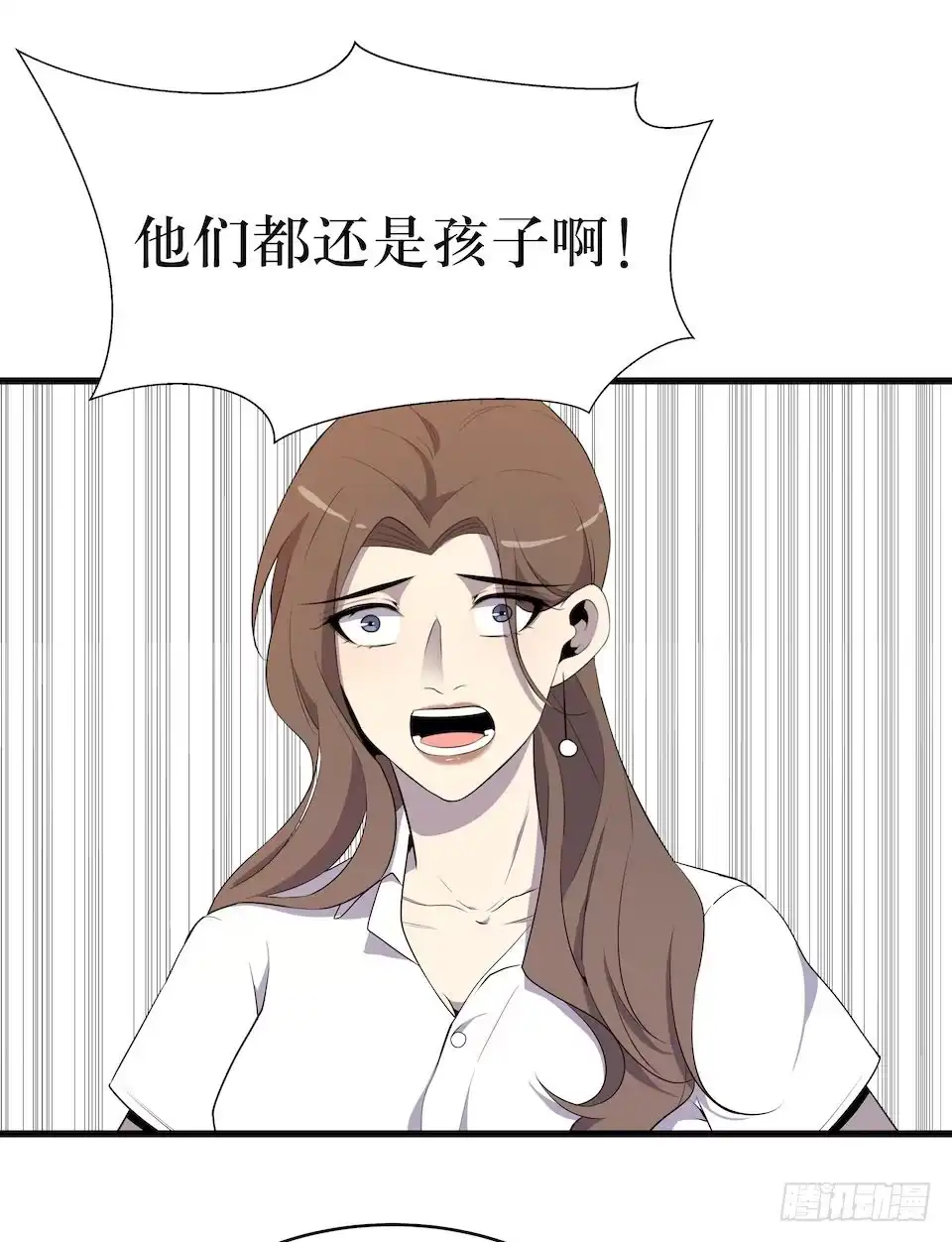《错空迷失》众人之焰 第60页