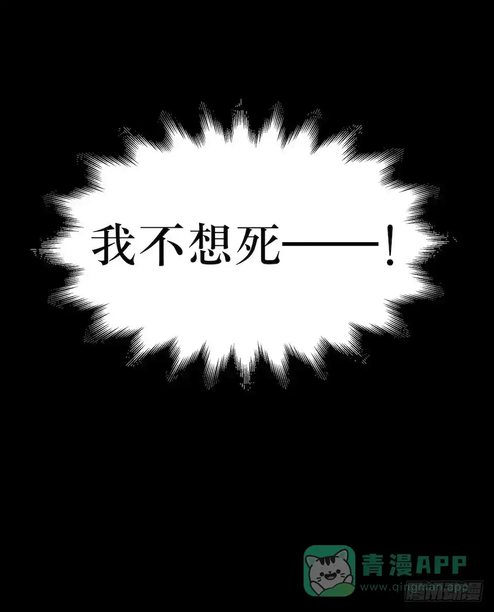 《错空迷失》众人之焰 第46页