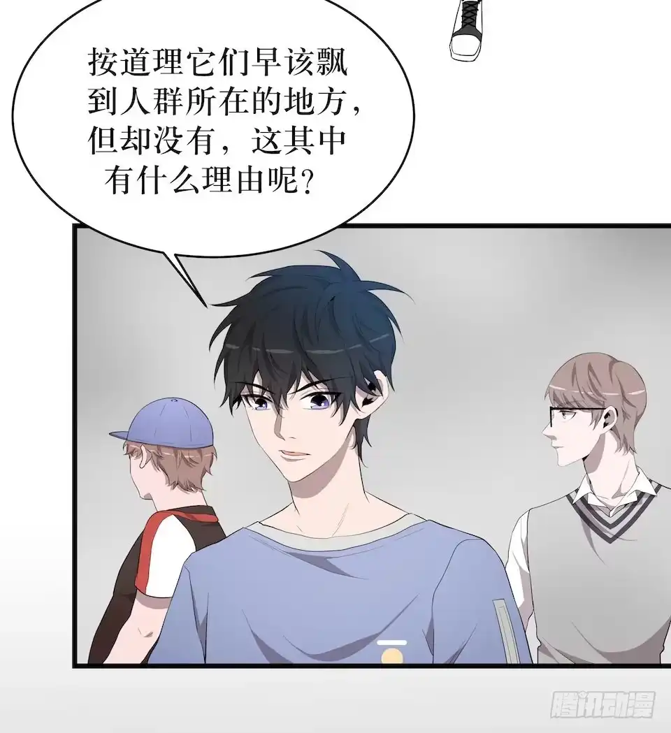 《错空迷失》众人之焰 第14页