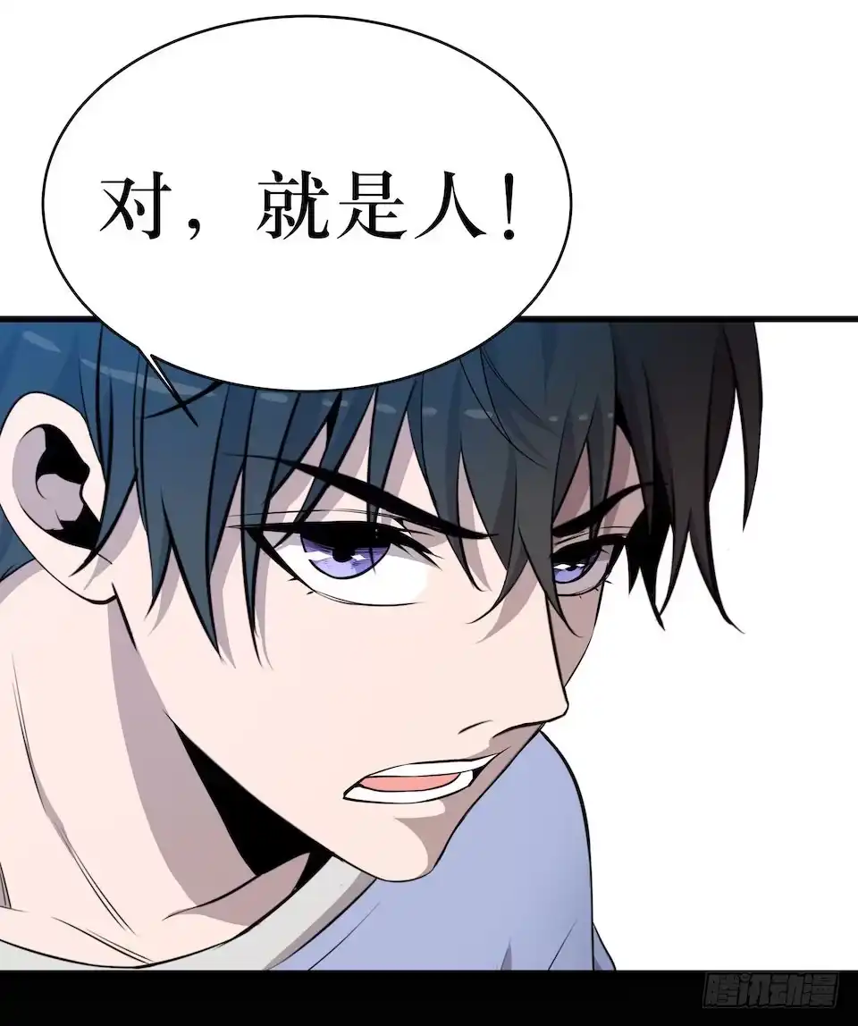 《错空迷失》众人之焰 第17页