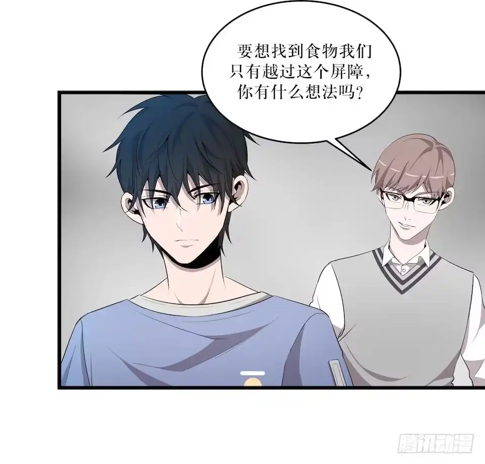 《错空迷失》众人之焰 第12页