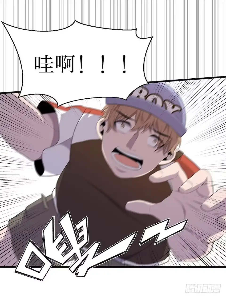《错空迷失》众人之焰 第33页