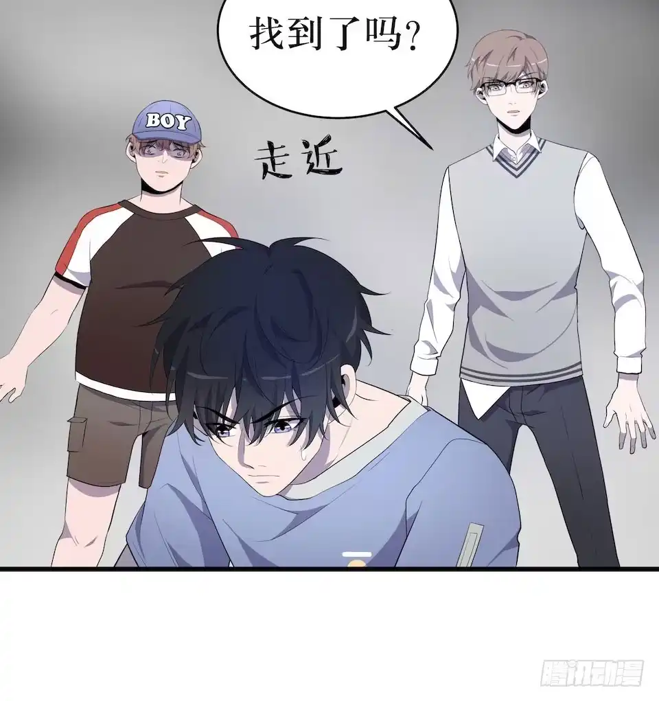 《错空迷失》众人之焰 第7页