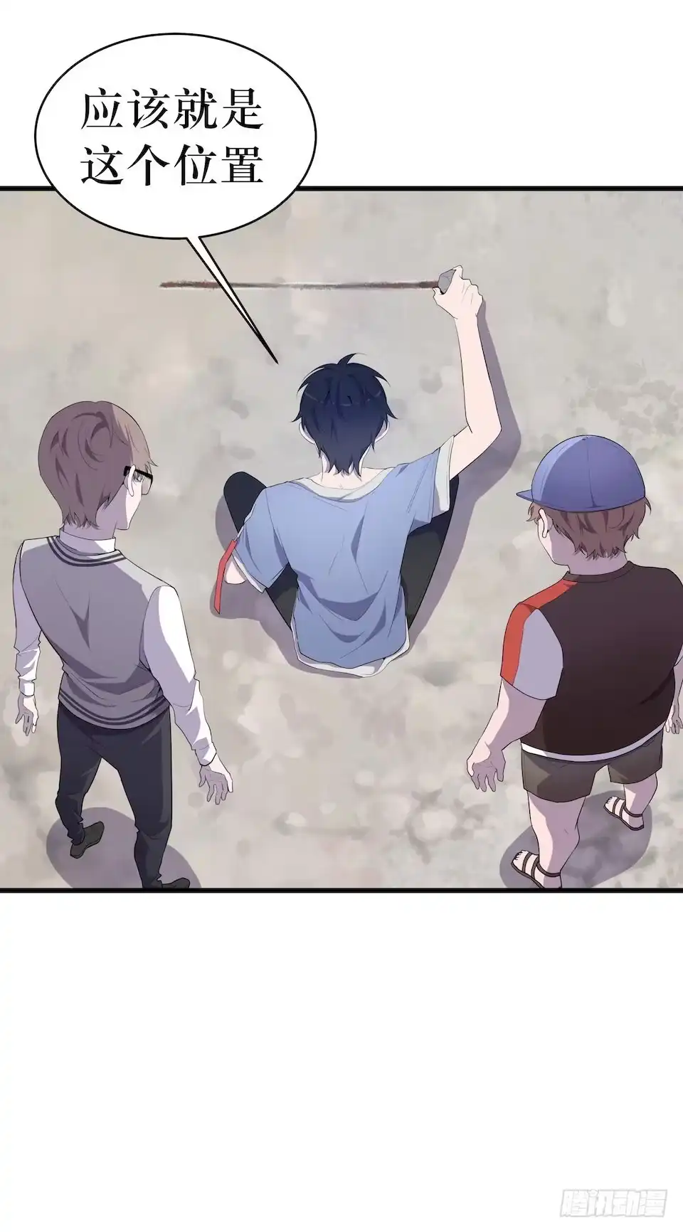 《错空迷失》众人之焰 第9页