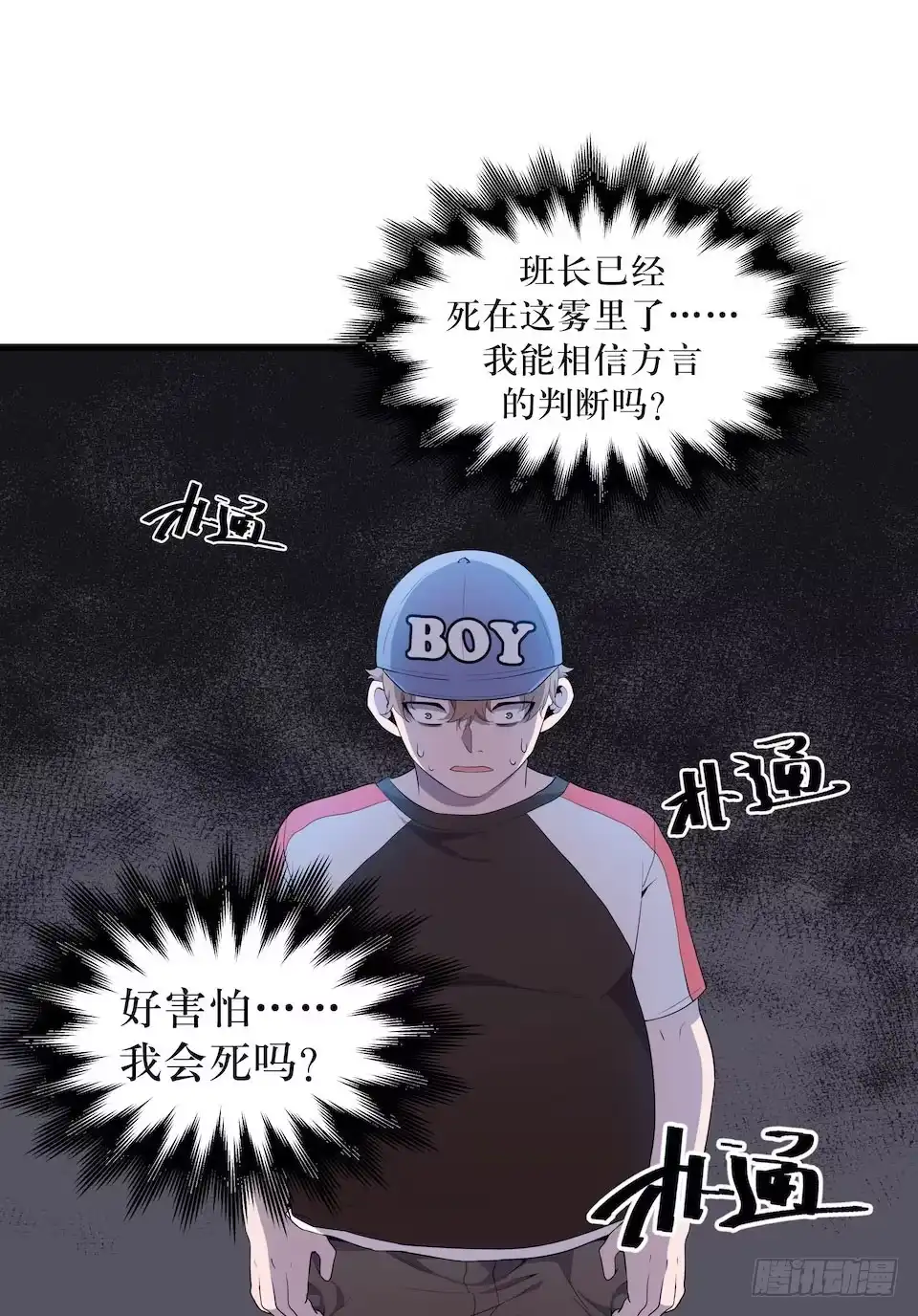 《错空迷失》众人之焰 第35页