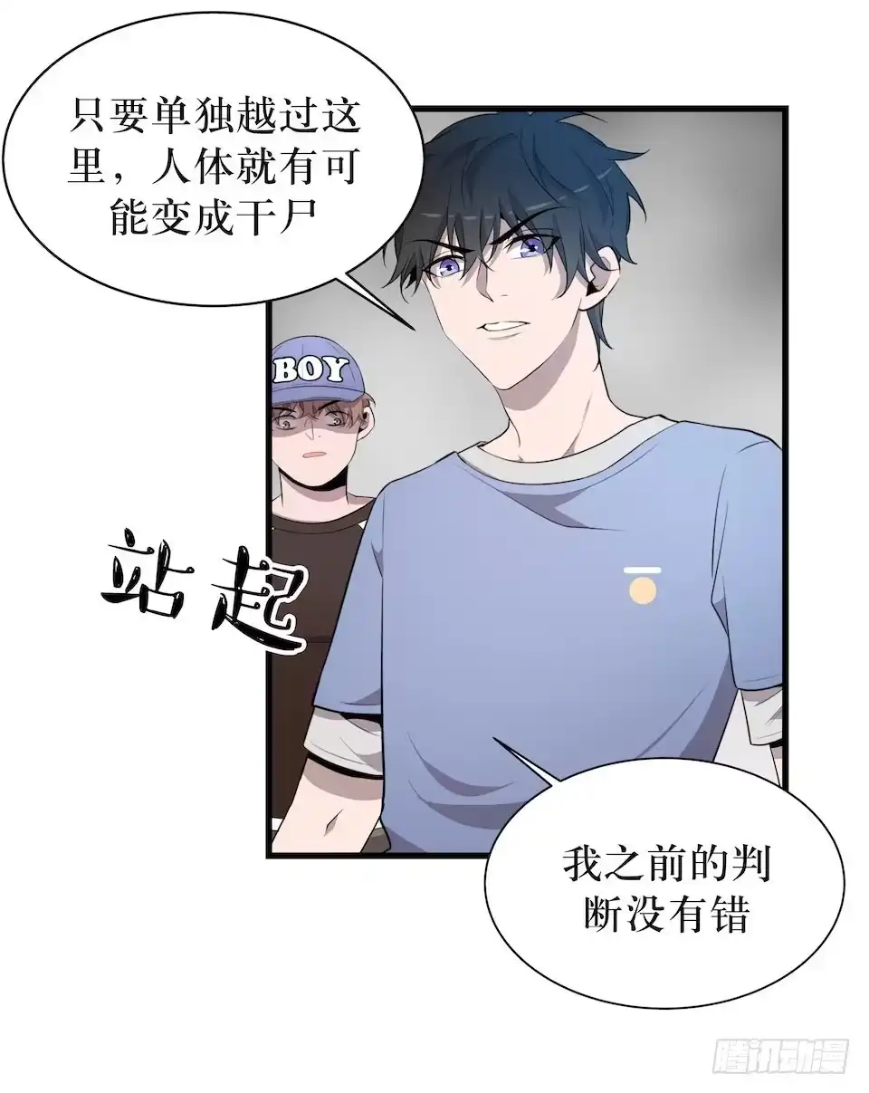 《错空迷失》众人之焰 第10页