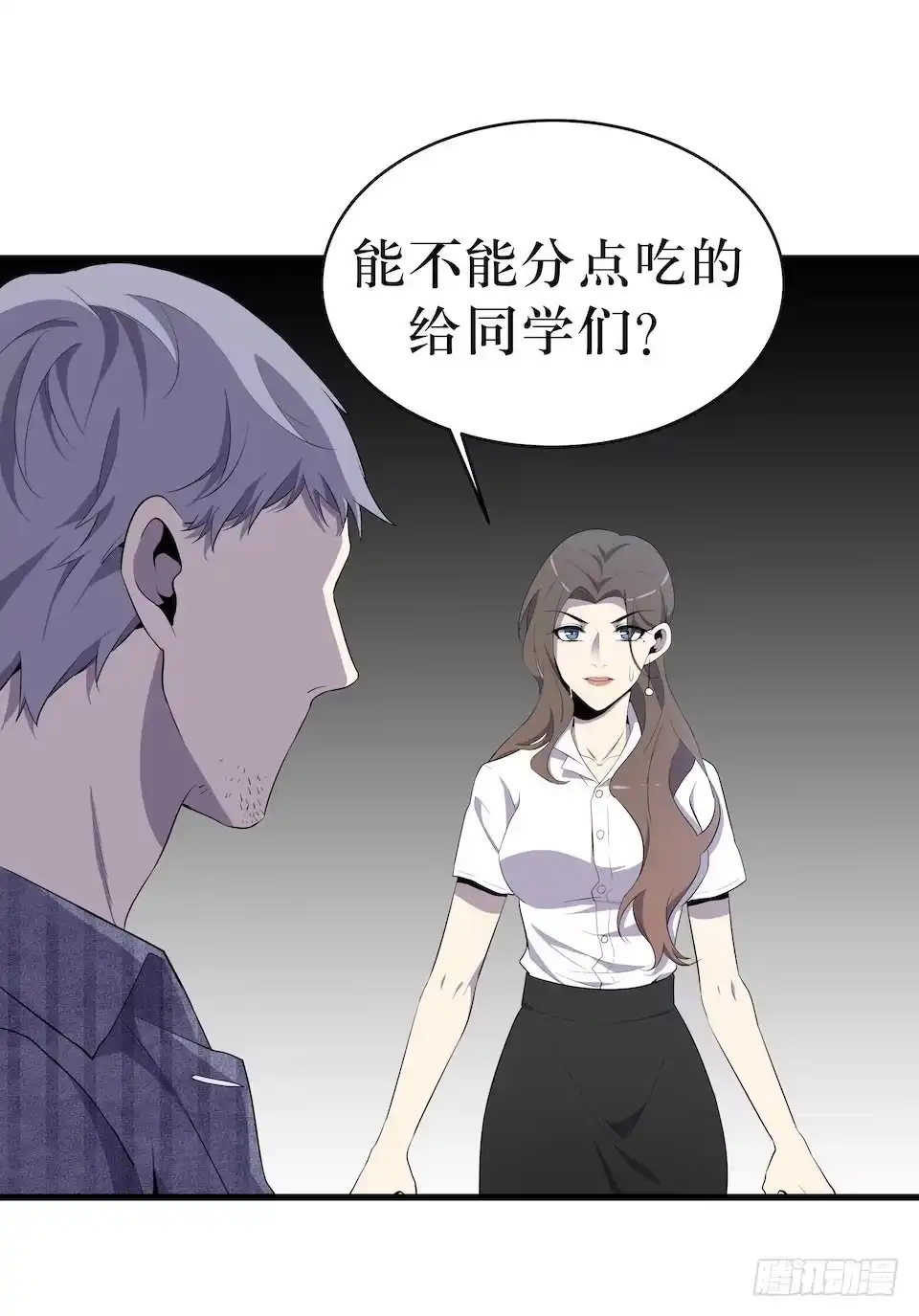 《错空迷失》众人之焰 第53页