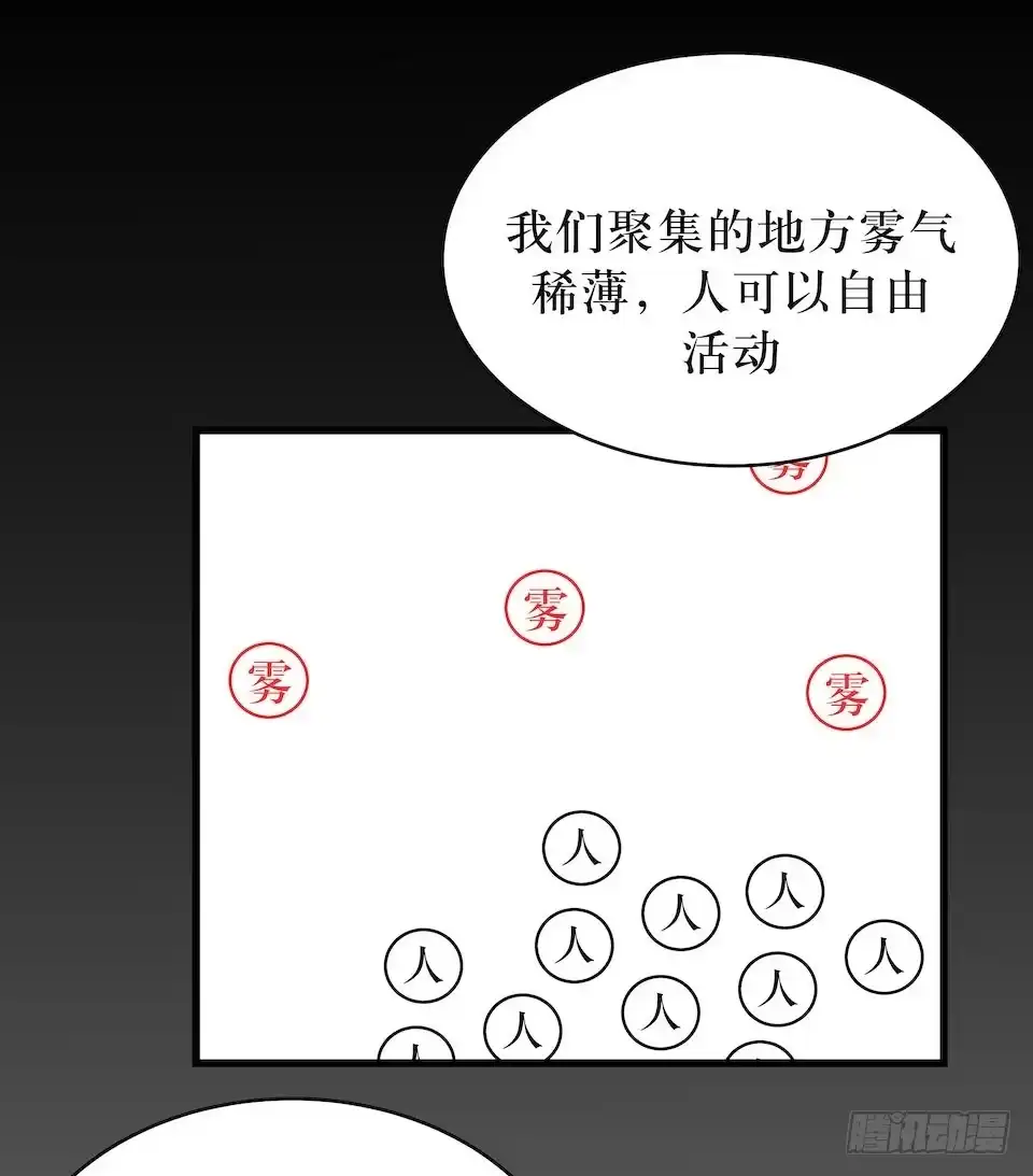《错空迷失》众人之焰 第18页