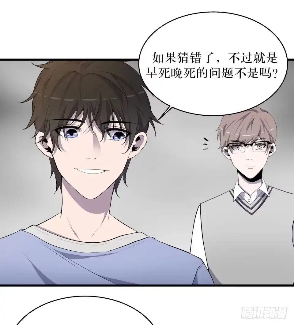 《错空迷失》众人之焰 第25页