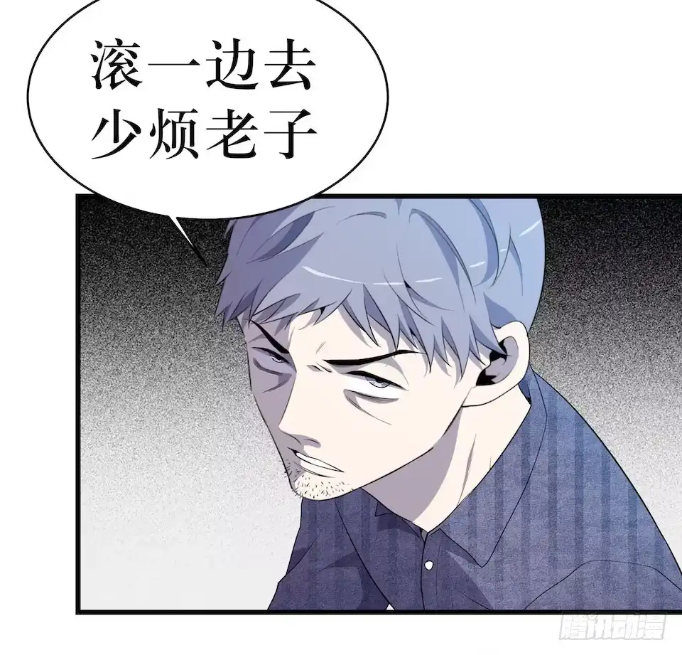 《错空迷失》众人之焰 第55页
