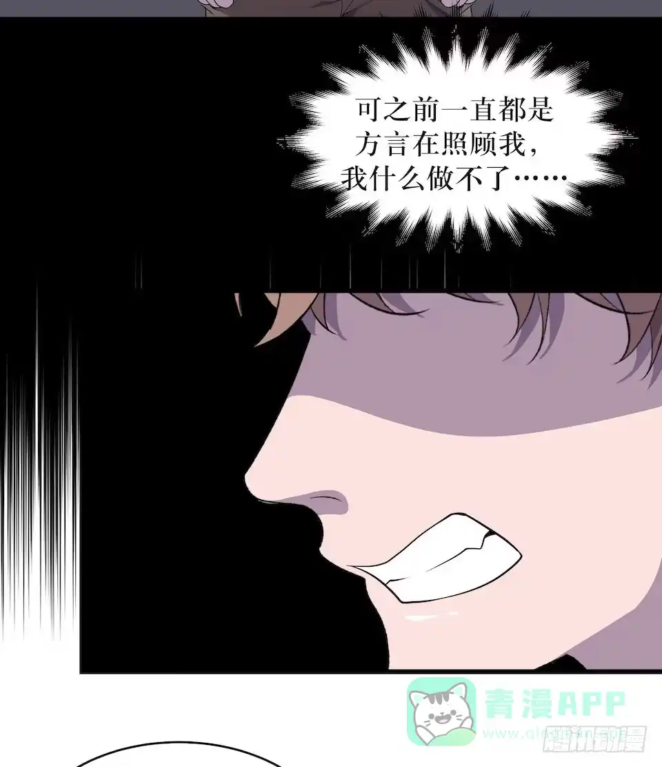 《错空迷失》众人之焰 第36页