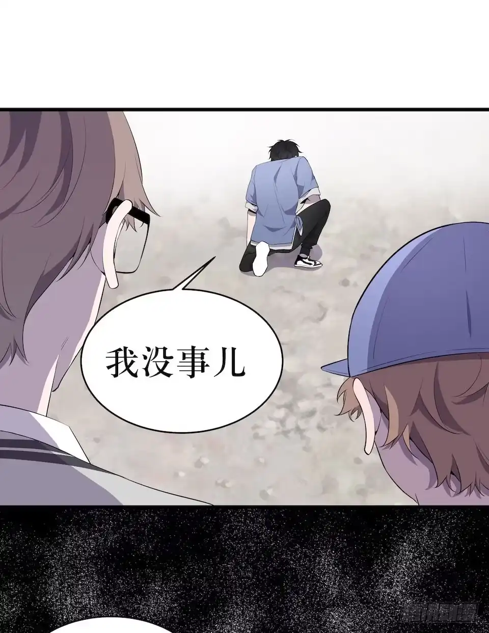 《错空迷失》众人之焰 第4页
