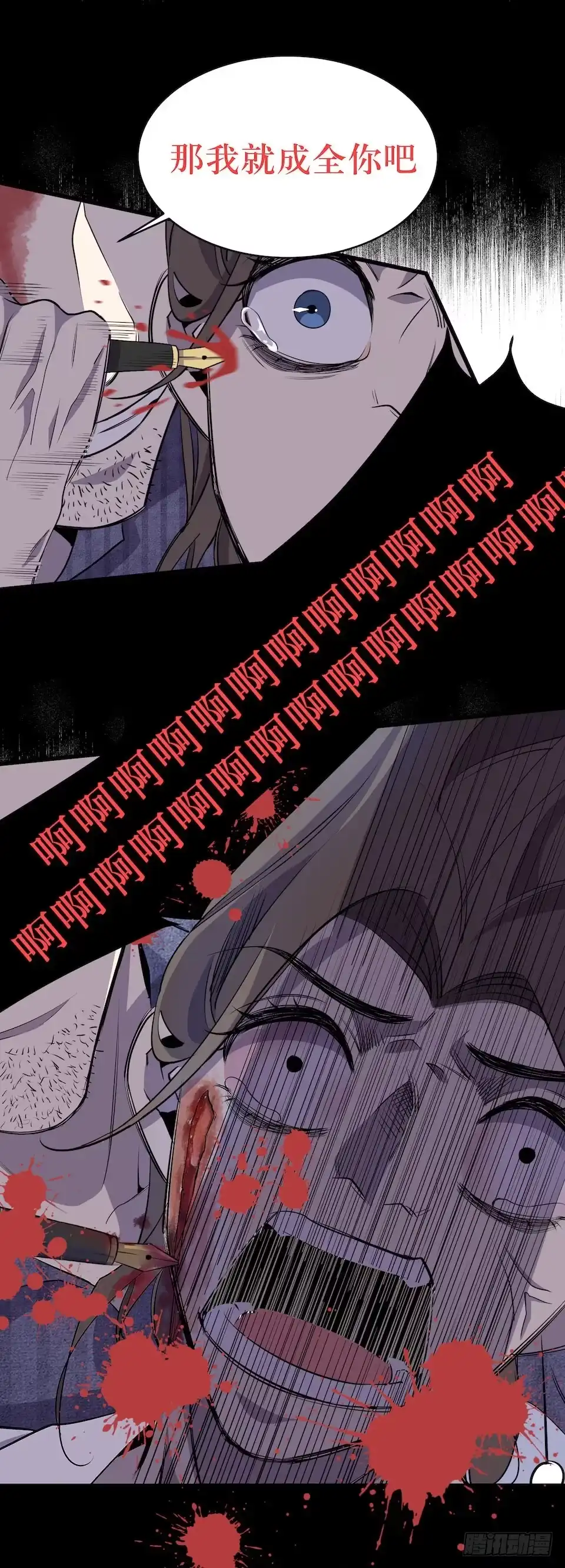 《错空迷失》绝望的混乱 第47页
