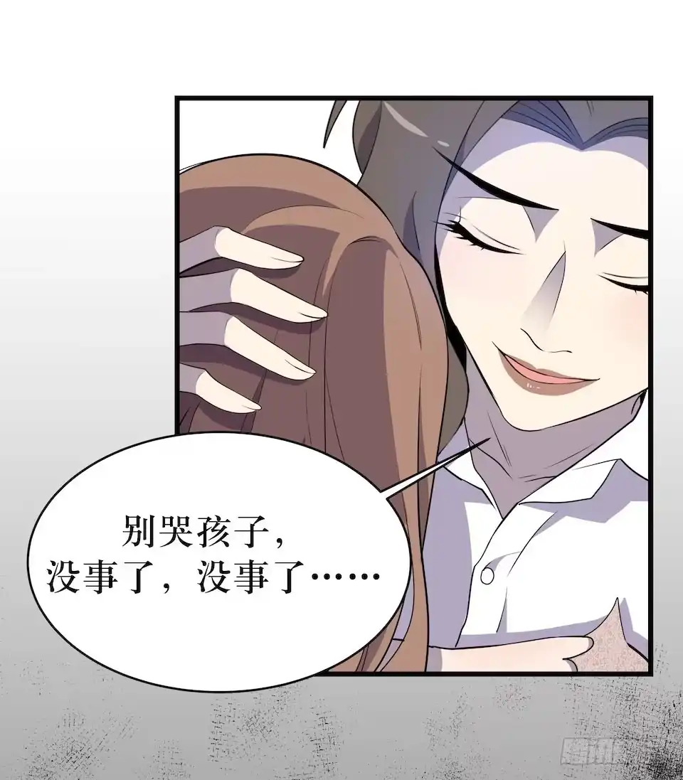 《错空迷失》绝望的混乱 第43页