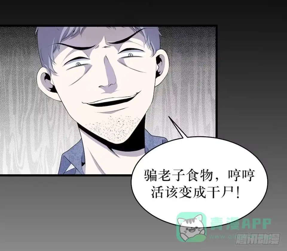 《错空迷失》绝望的混乱 第16页