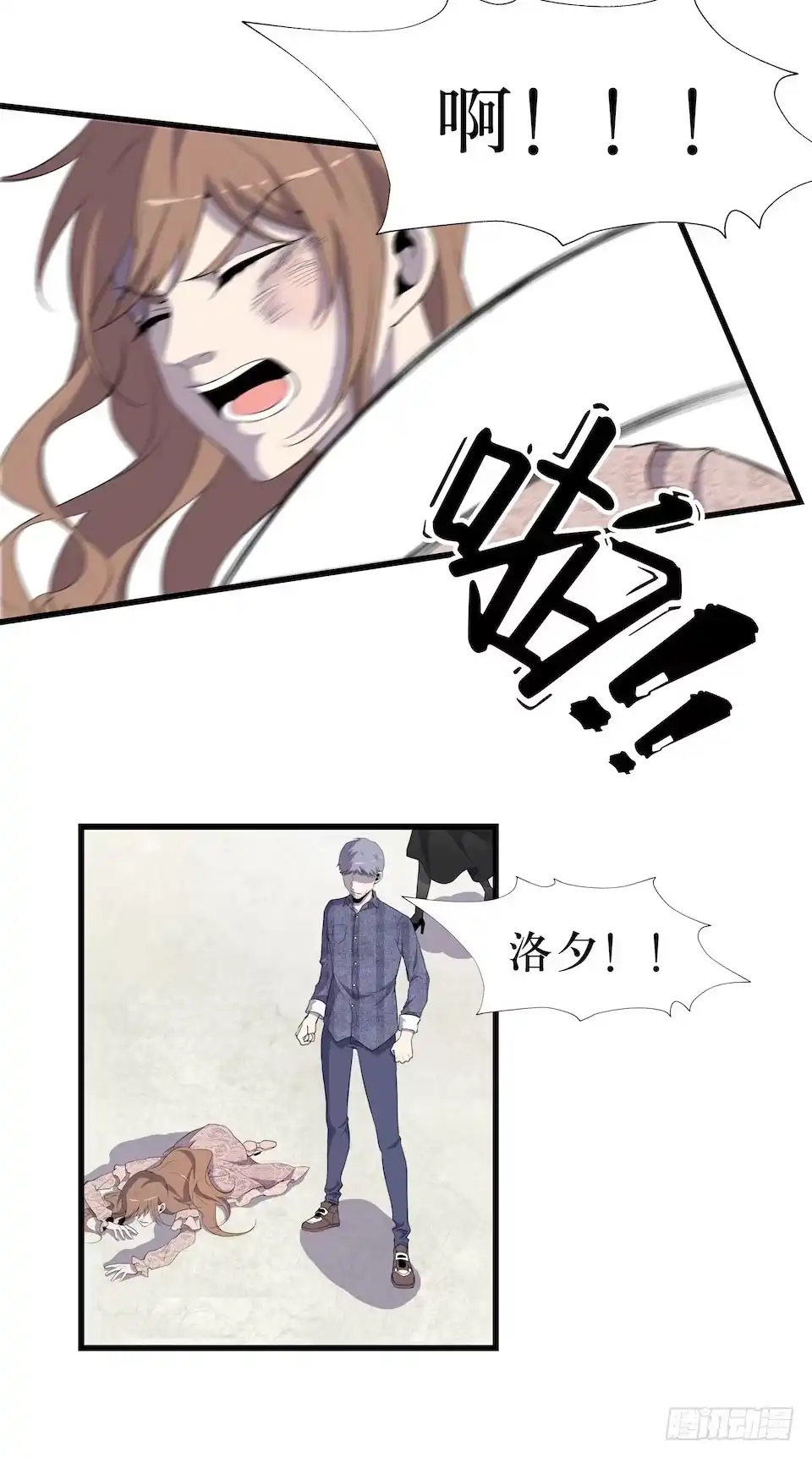 《错空迷失》绝望的混乱 第13页