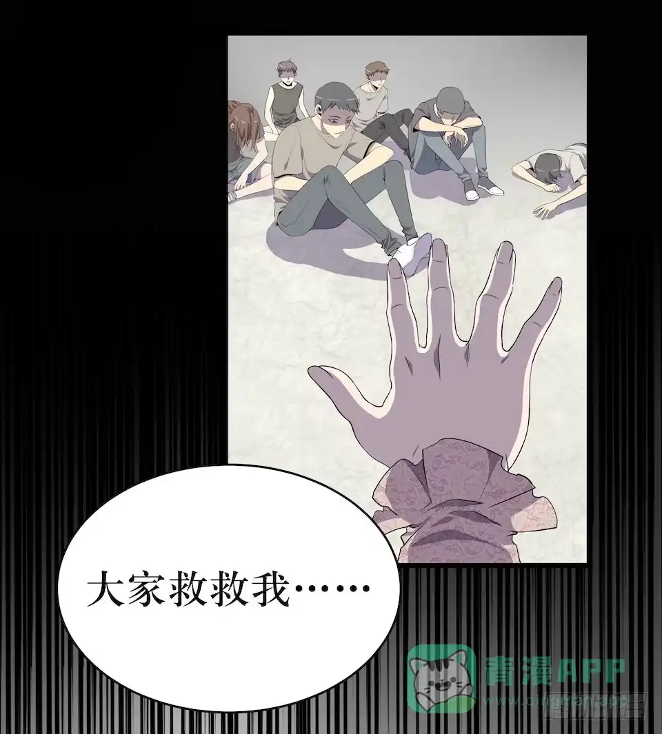 《错空迷失》绝望的混乱 第26页