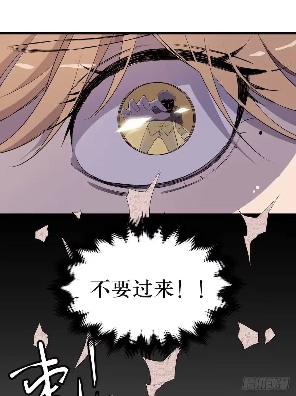 《错空迷失》绝望的混乱 第23页