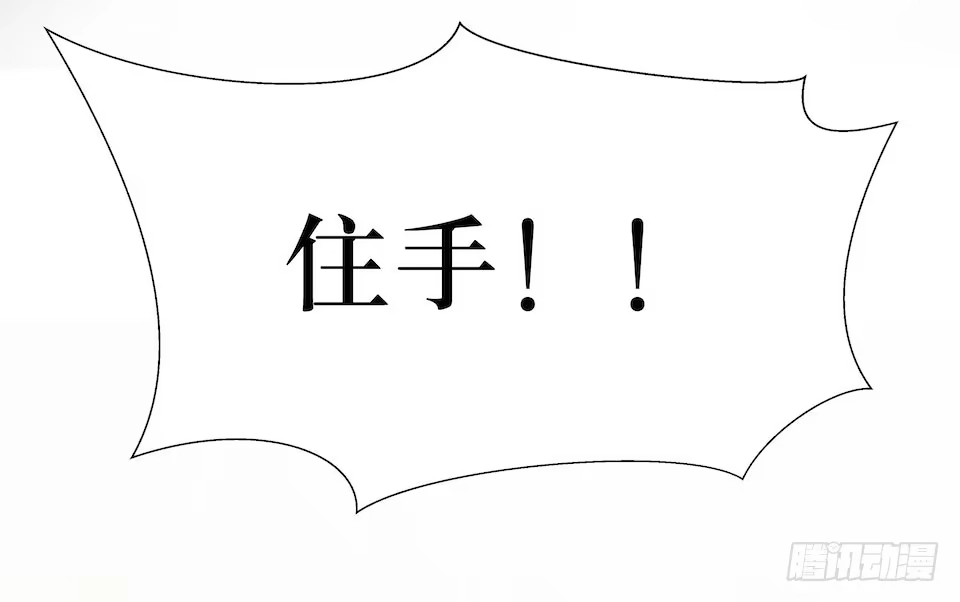 《错空迷失》绝望的混乱 第28页