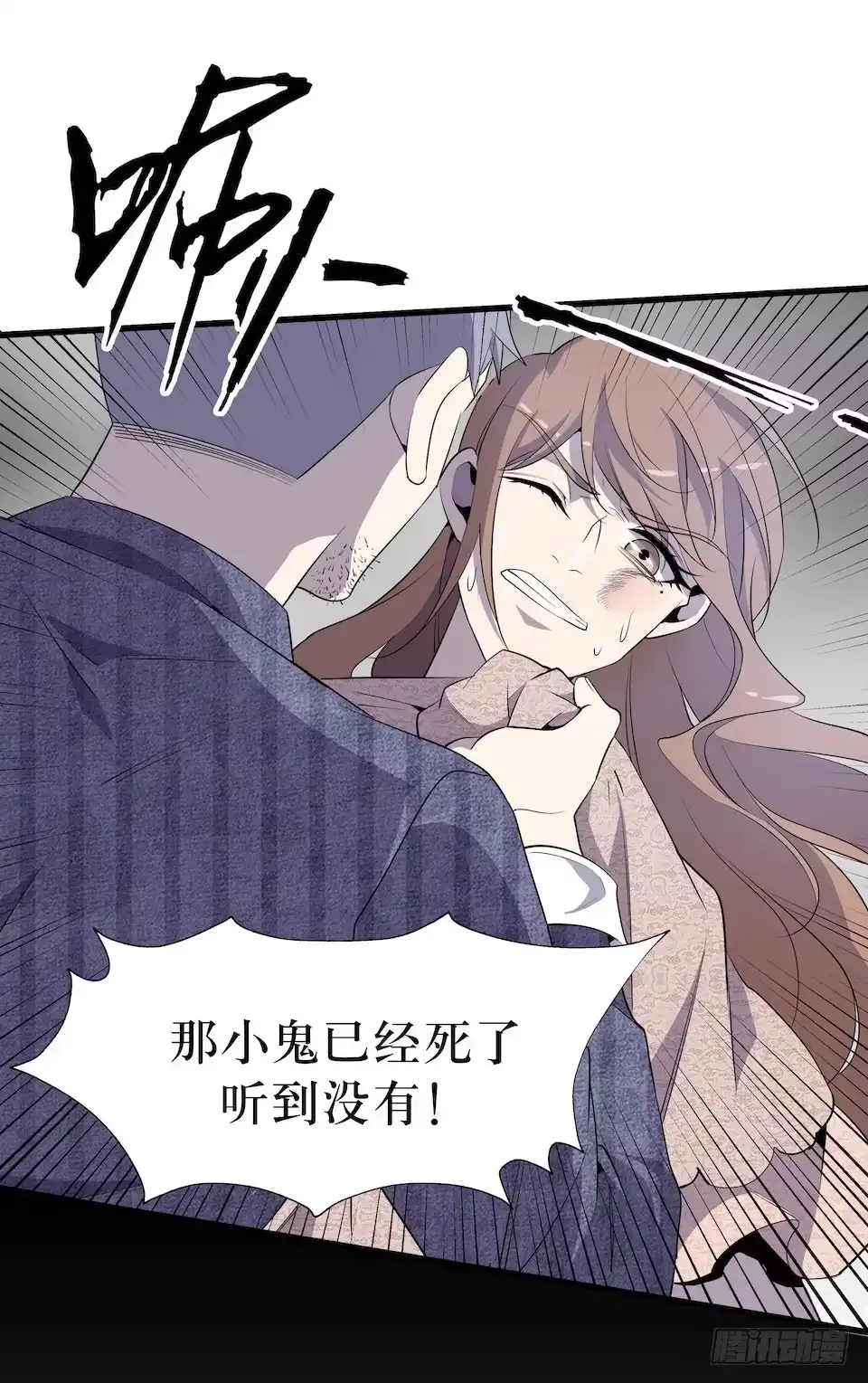 《错空迷失》绝望的混乱 第15页