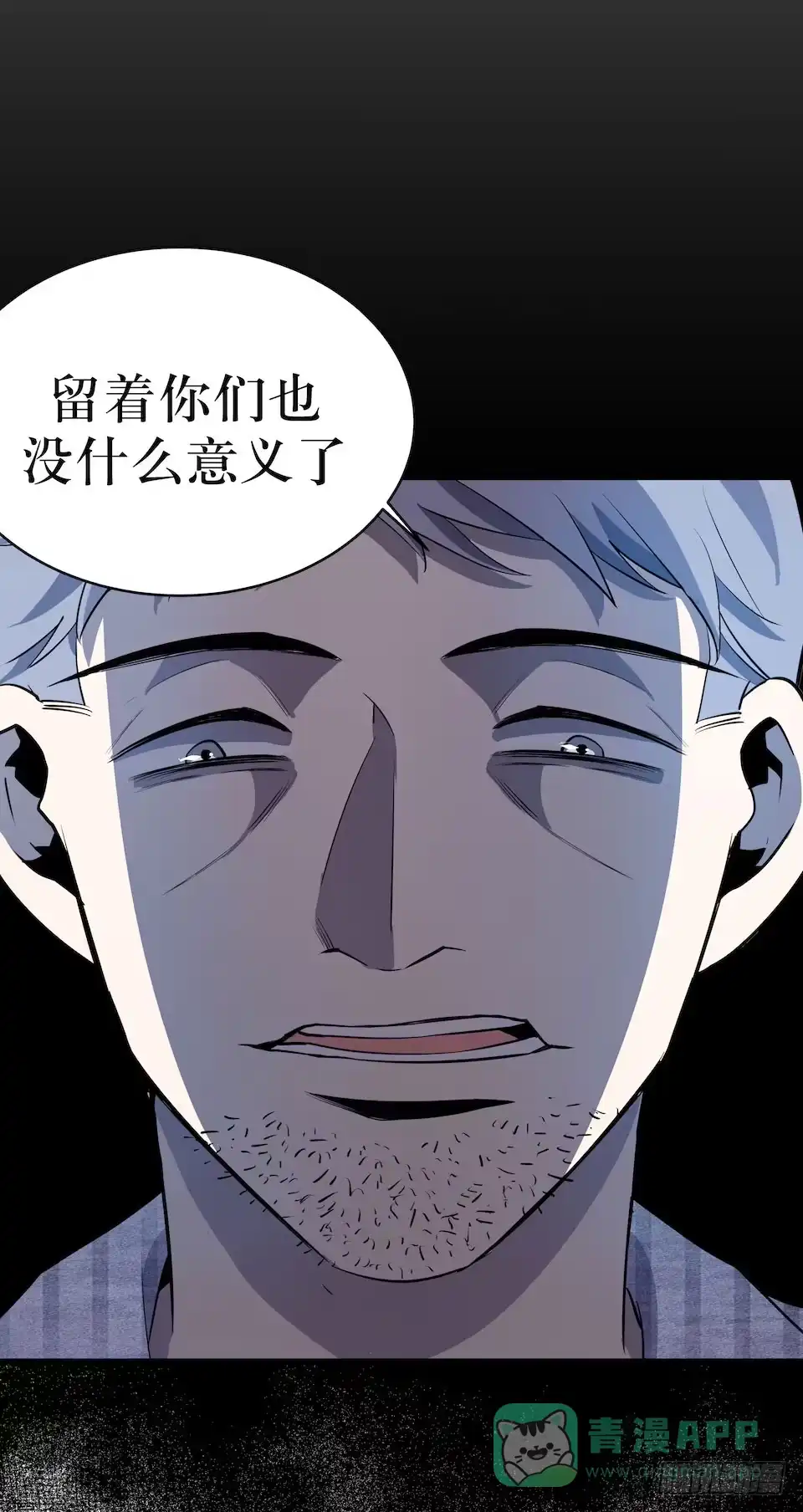 《错空迷失》绝望的混乱 第21页