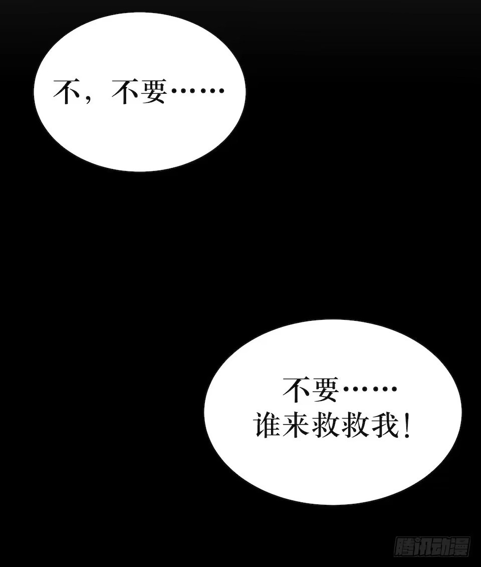 《错空迷失》绝望的混乱 第37页