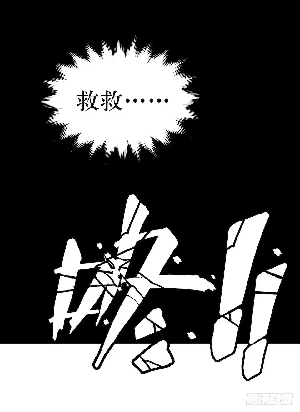 《错空迷失》绝望的混乱 第38页