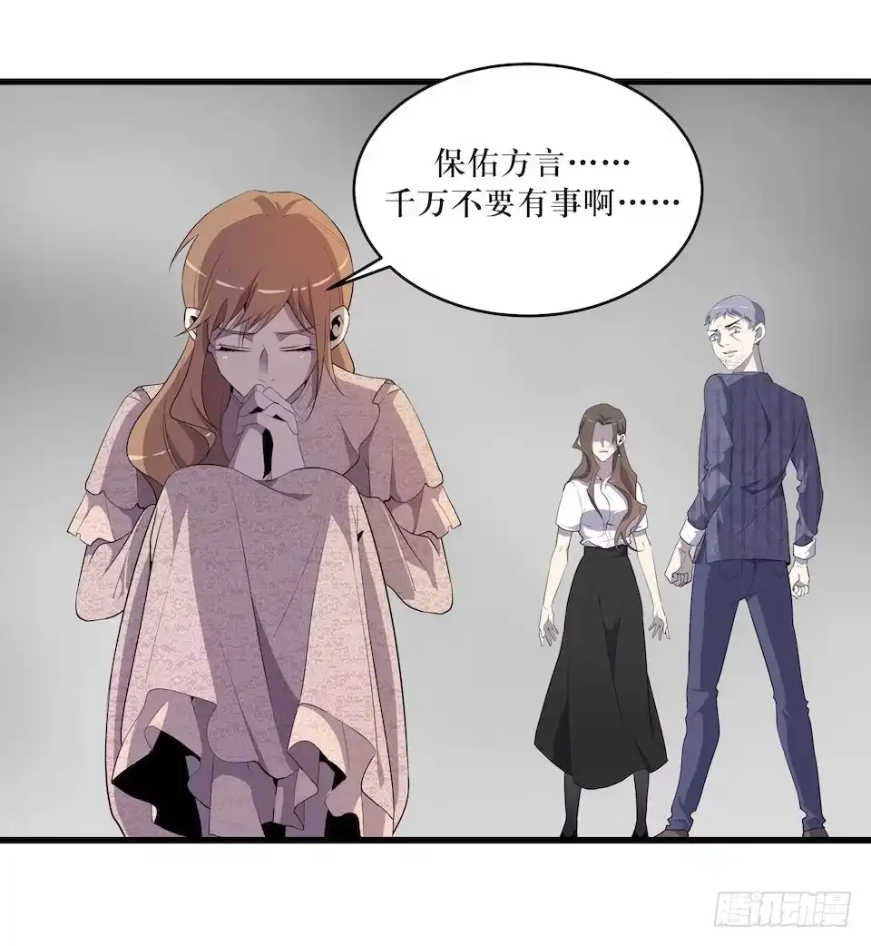 《错空迷失》绝望的混乱 第9页