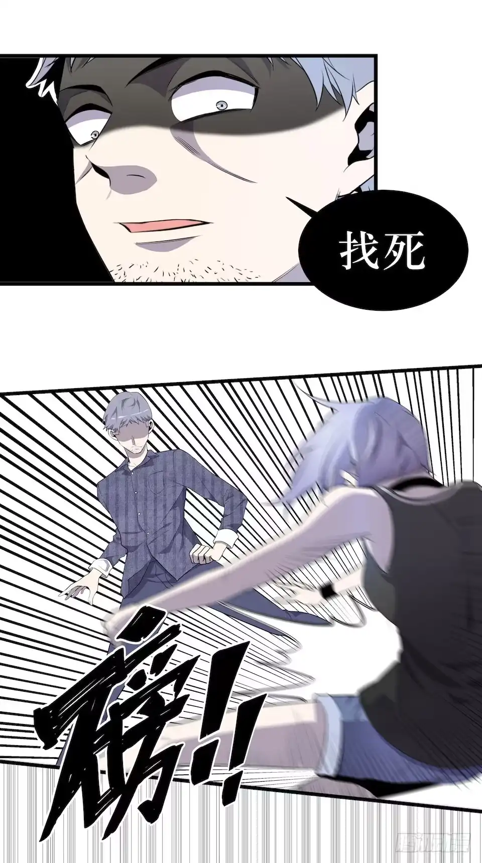 《错空迷失》绝望的混乱 第30页