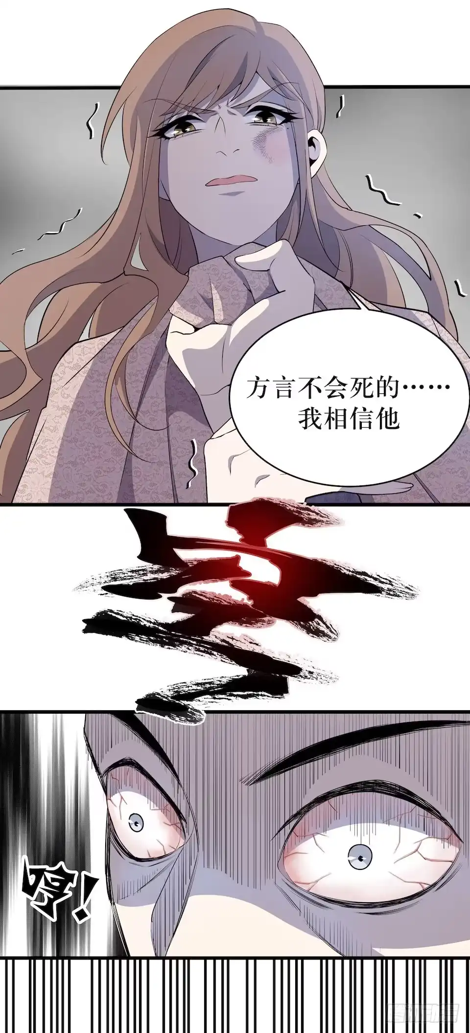 《错空迷失》绝望的混乱 第18页
