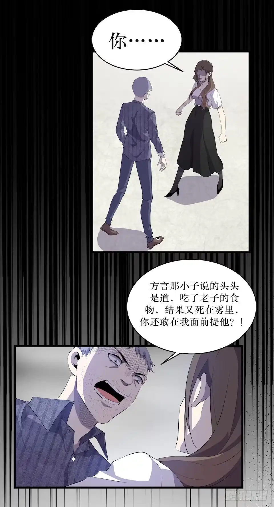 《错空迷失》绝望的混乱 第3页