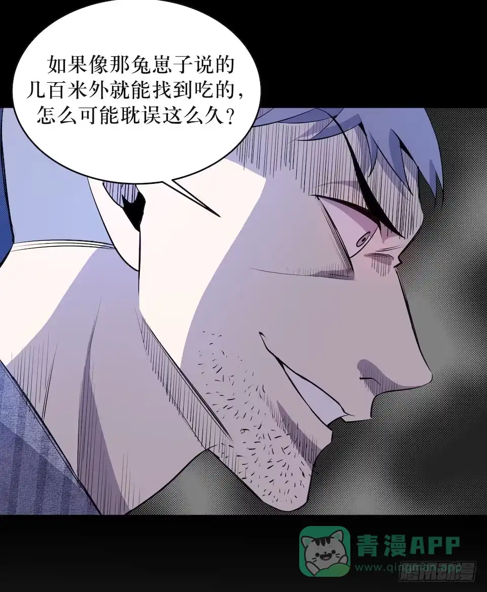《错空迷失》绝望的混乱 第6页