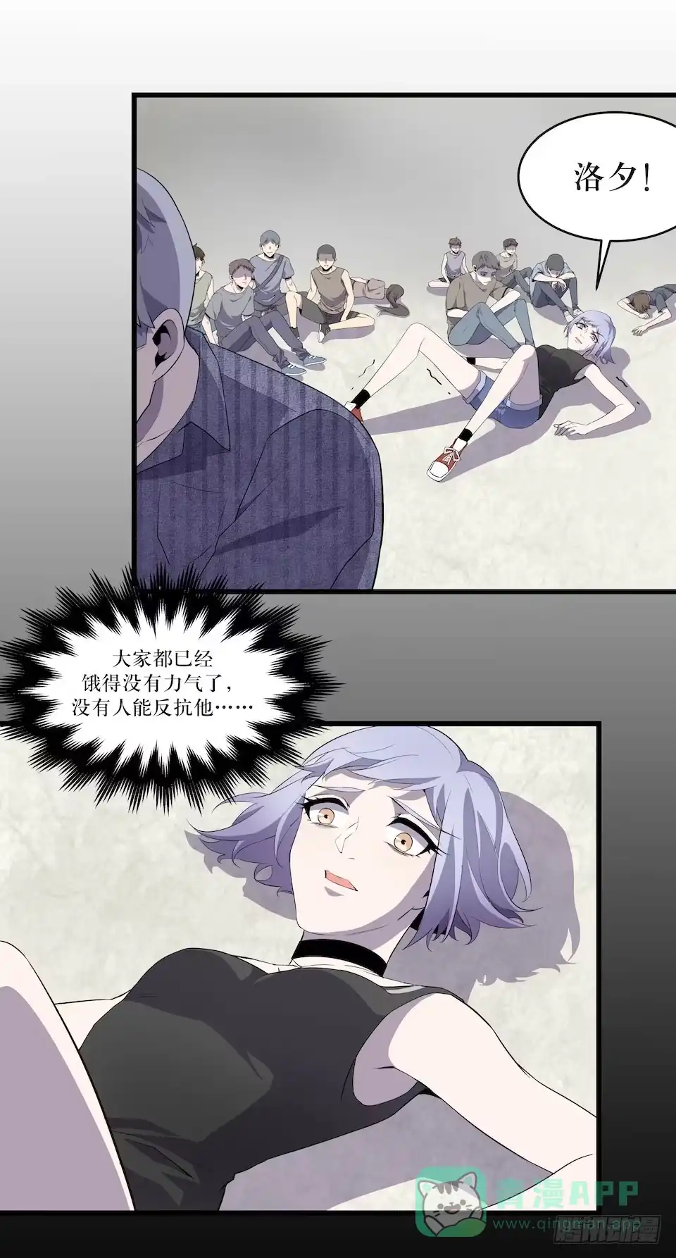 《错空迷失》绝望的混乱 第36页
