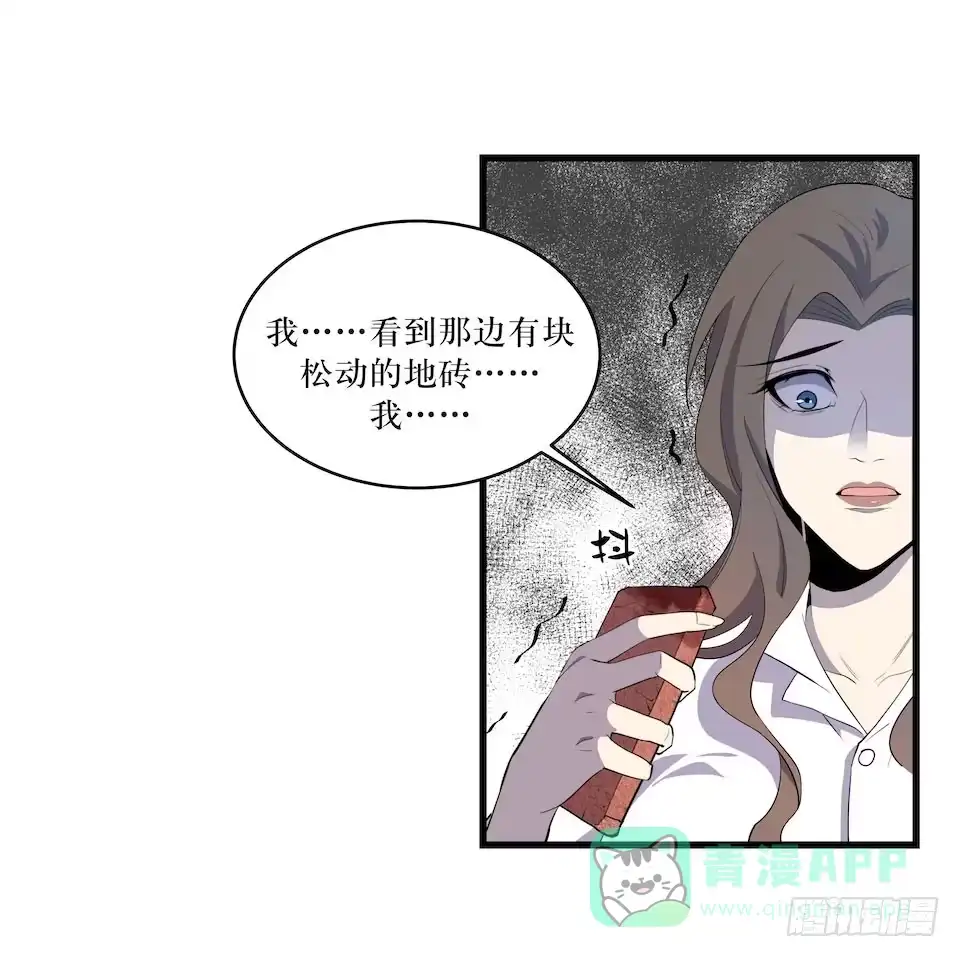 《错空迷失》绝望的混乱 第41页