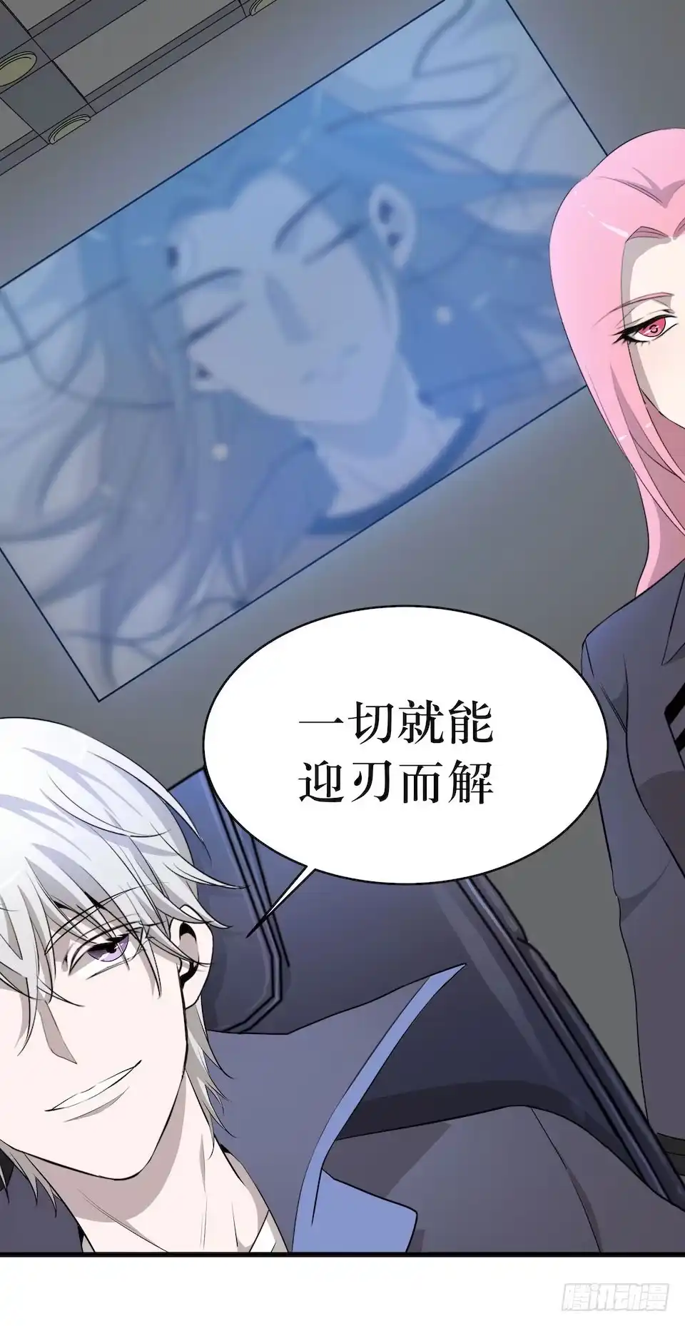 《错空迷失》猜测 第35页
