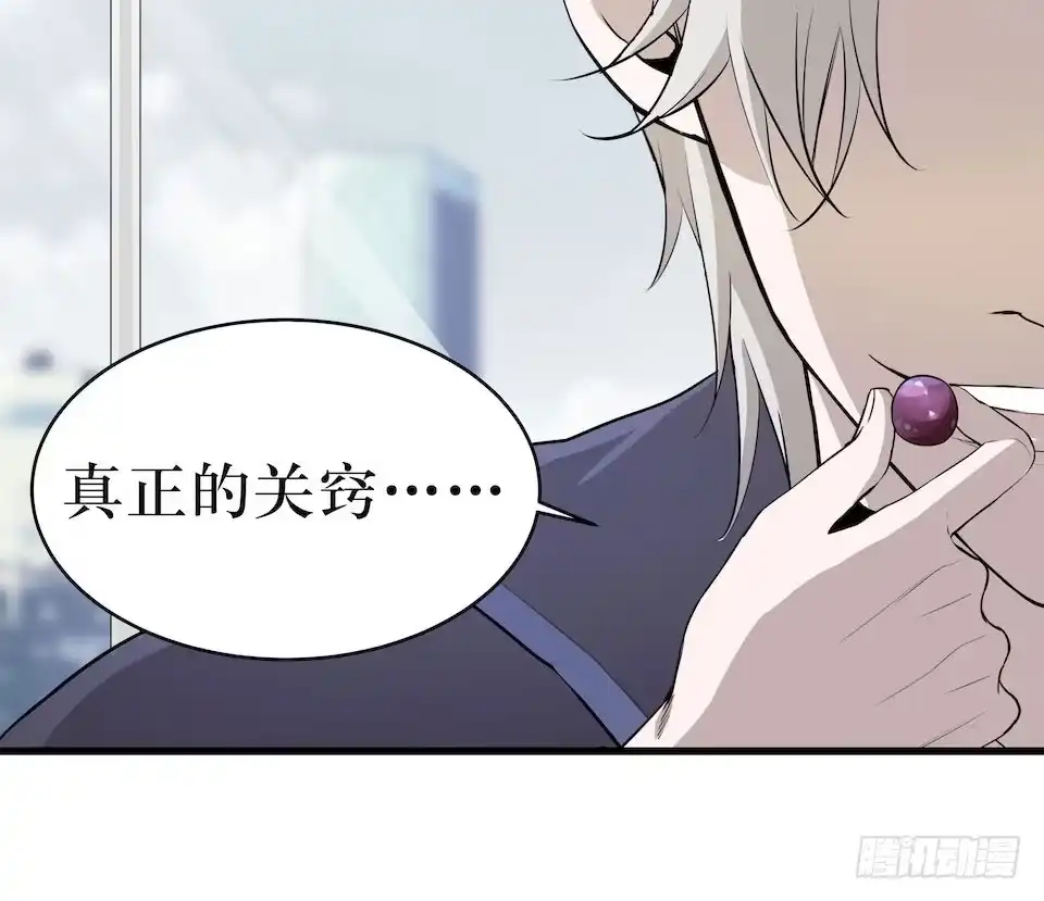 《错空迷失》猜测 第38页