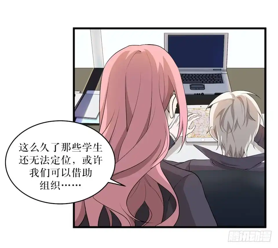 《错空迷失》猜测 第28页