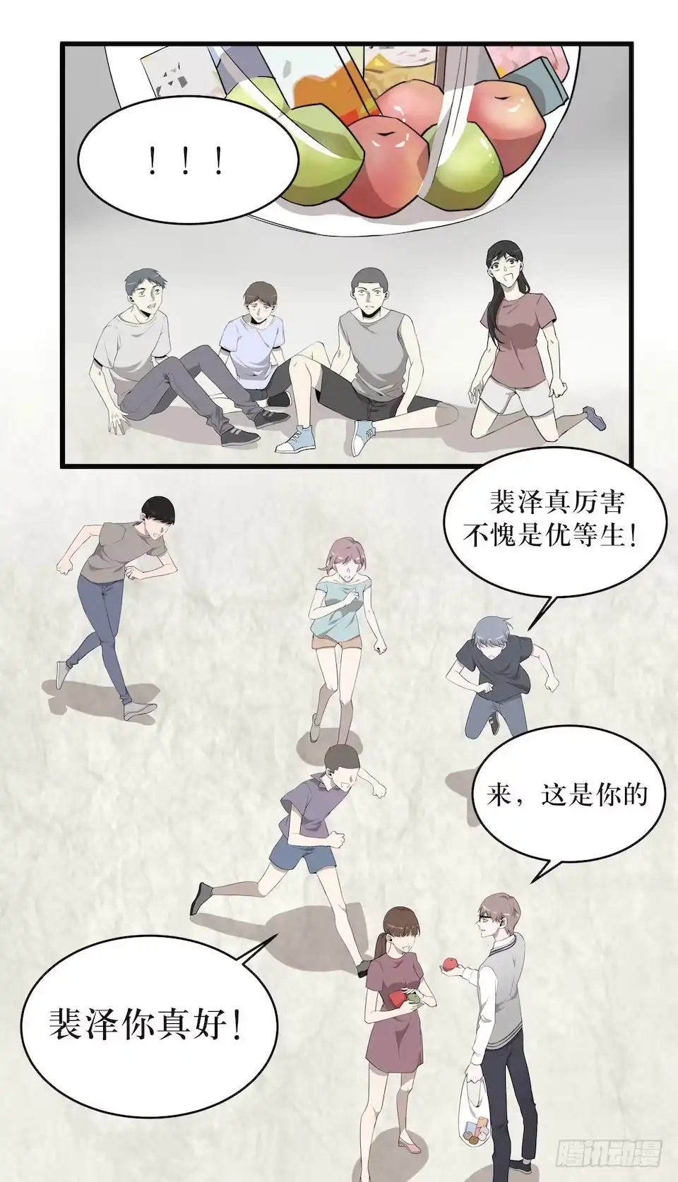 《错空迷失》猜测 第5页