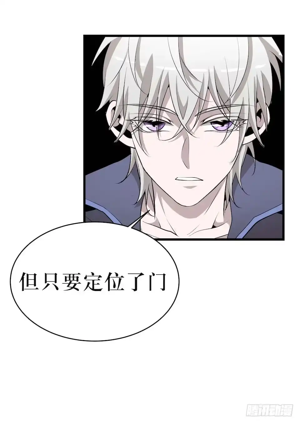 《错空迷失》猜测 第34页