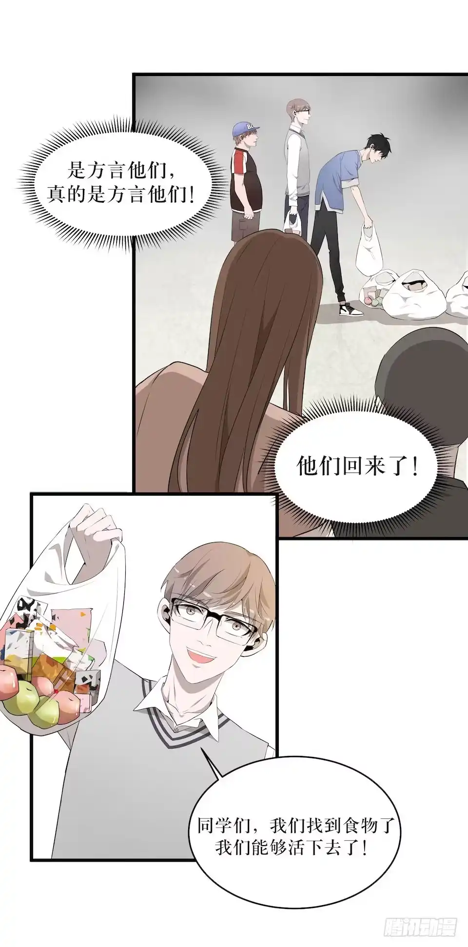 《错空迷失》猜测 第4页