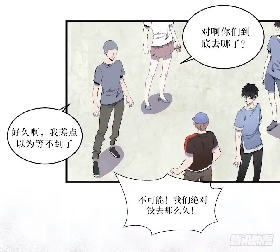 《错空迷失》猜测 第47页