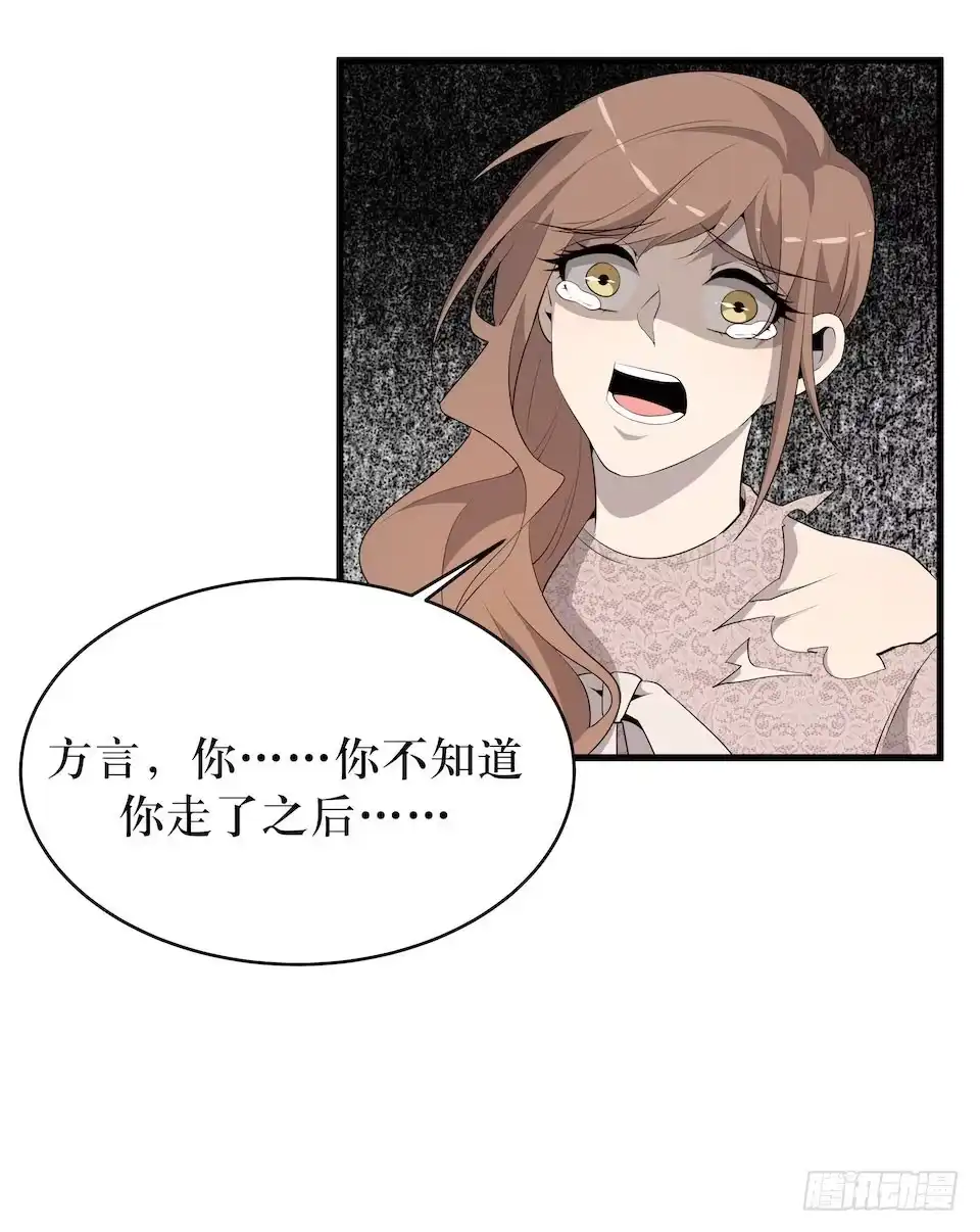 《错空迷失》猜测 第8页