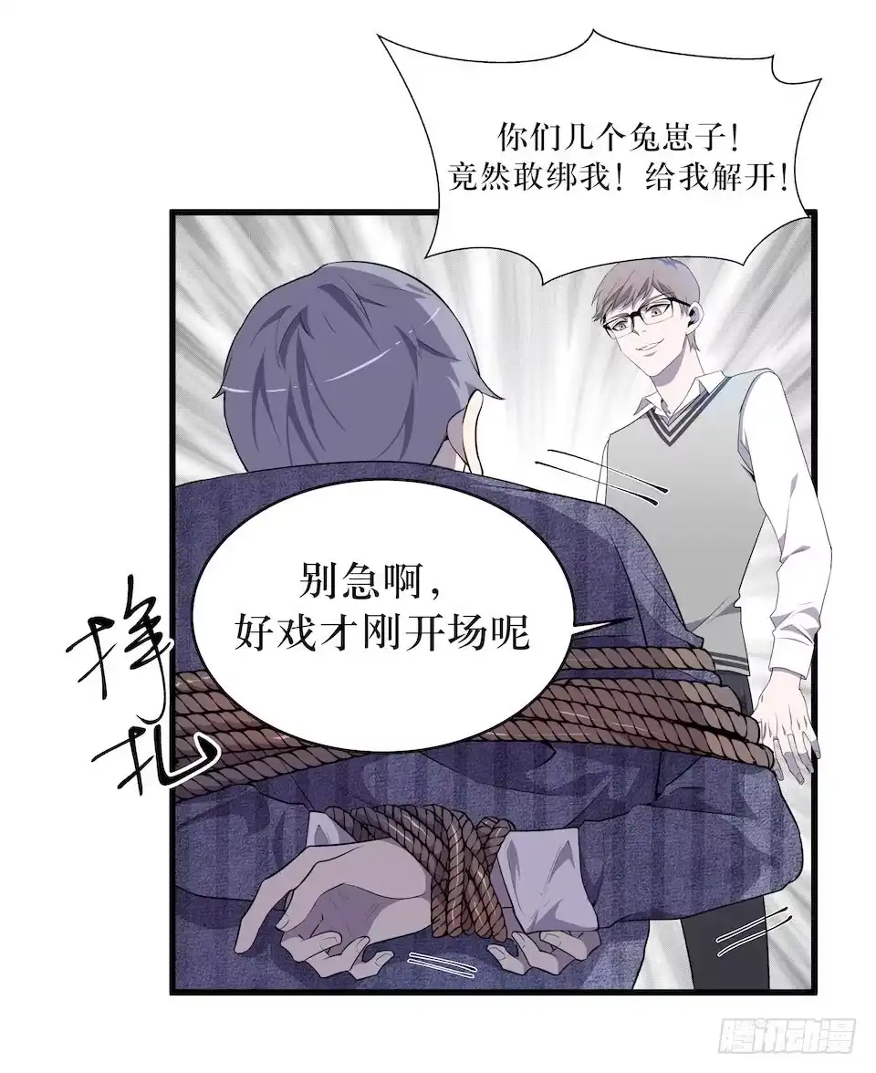 《错空迷失》猜测 第43页