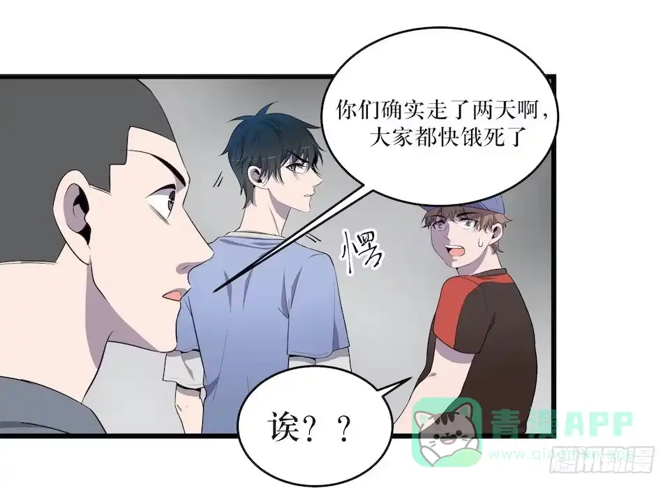 《错空迷失》猜测 第46页