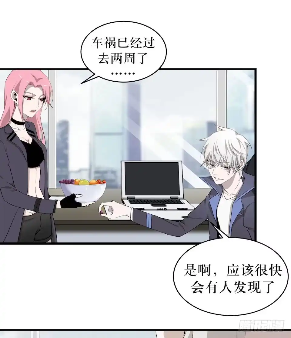 《错空迷失》猜测 第37页