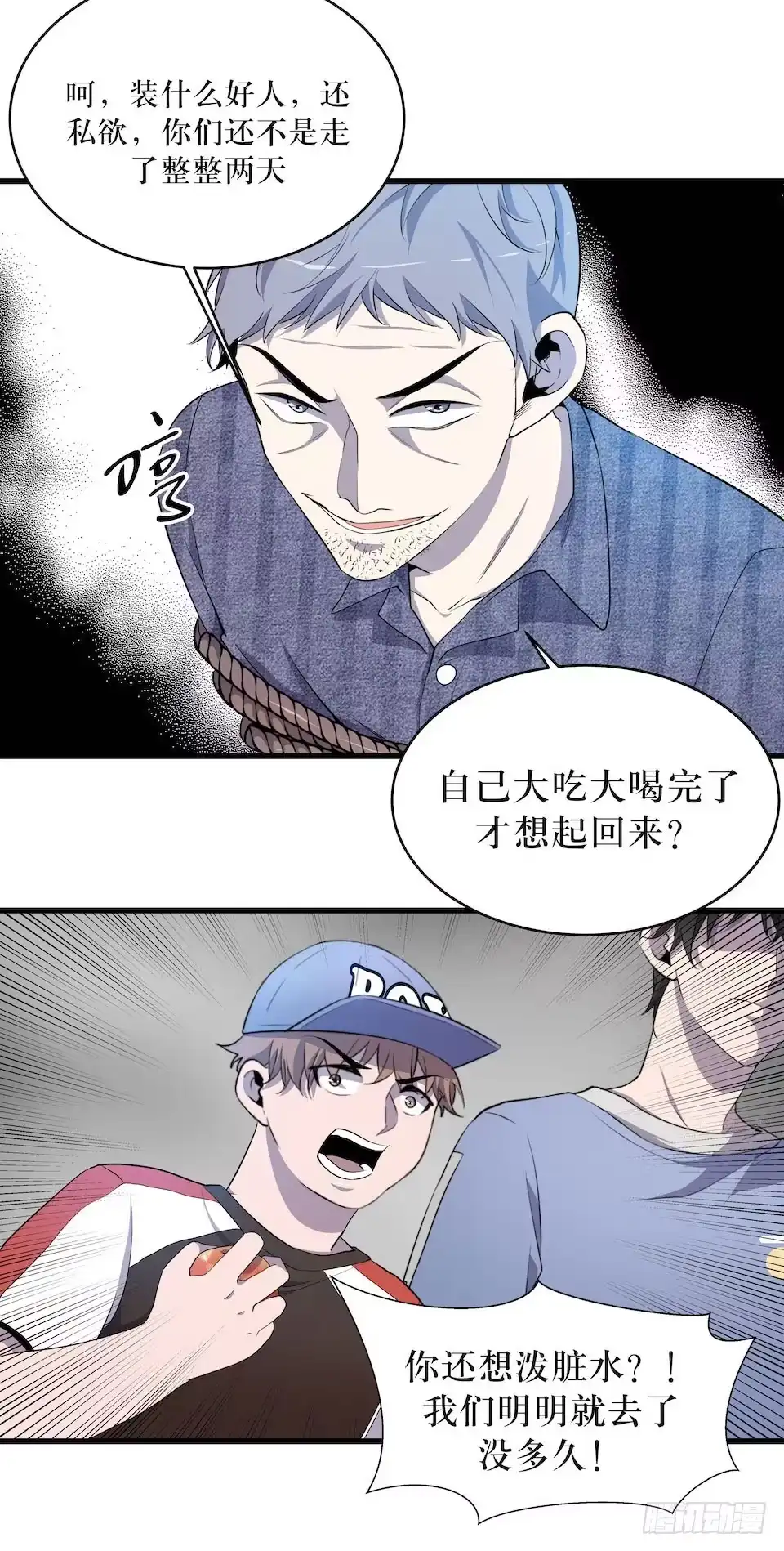 《错空迷失》猜测 第45页