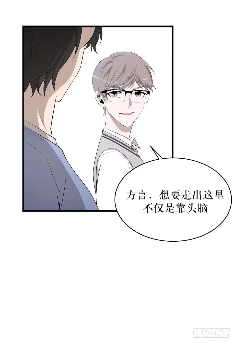 《错空迷失》猜测 第20页