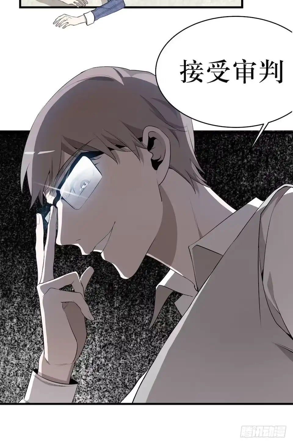 《错空迷失》猜测 第18页