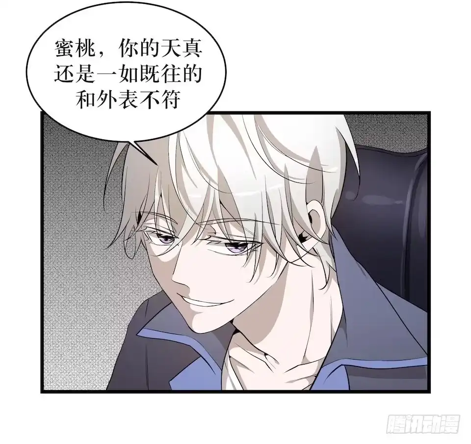 《错空迷失》猜测 第30页