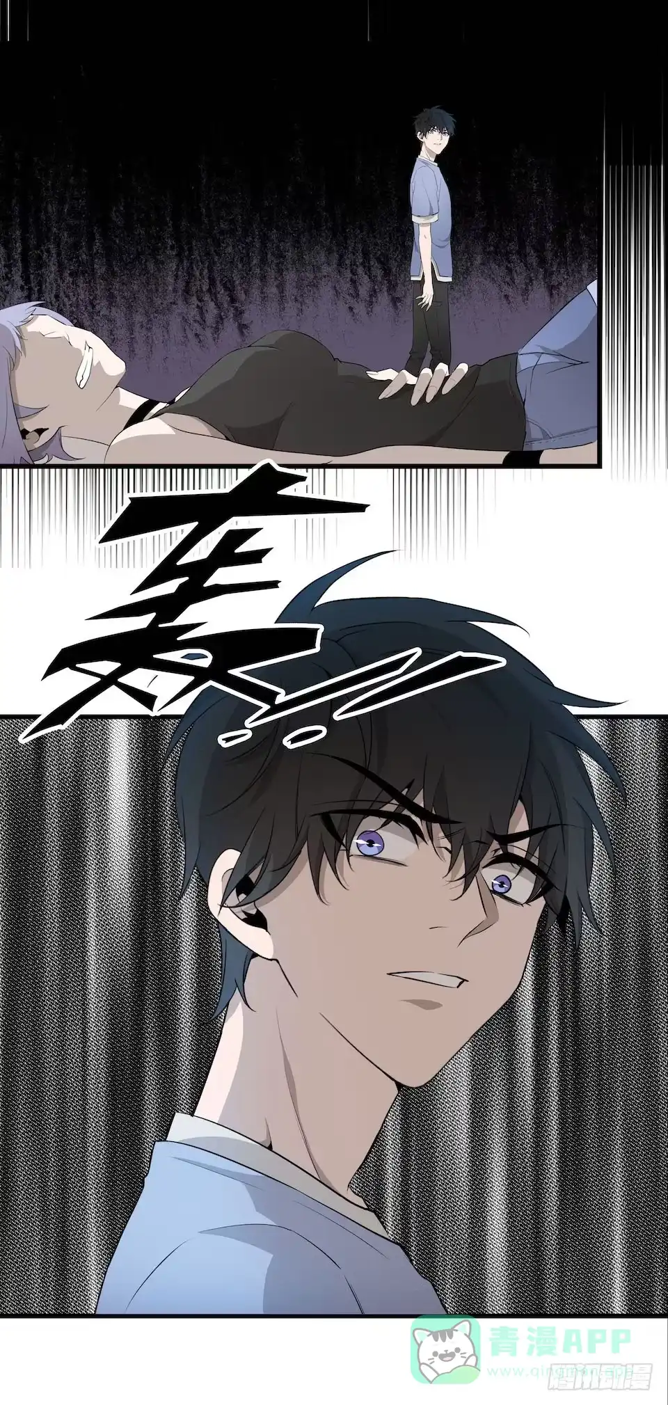 《错空迷失》猜测 第11页